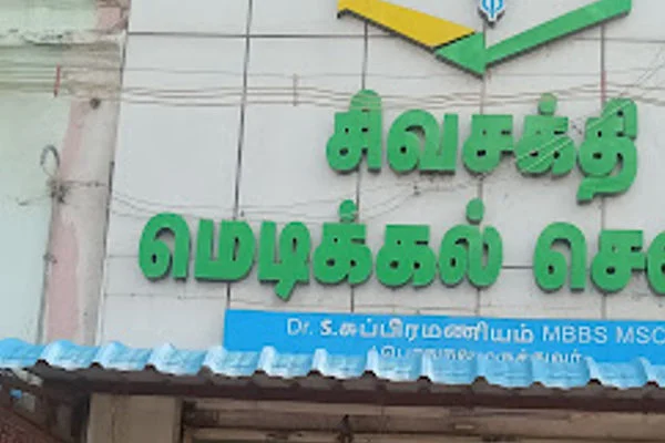 Image of: Sivasakthi Medical Center in Palayamkottai Tirunelveli
