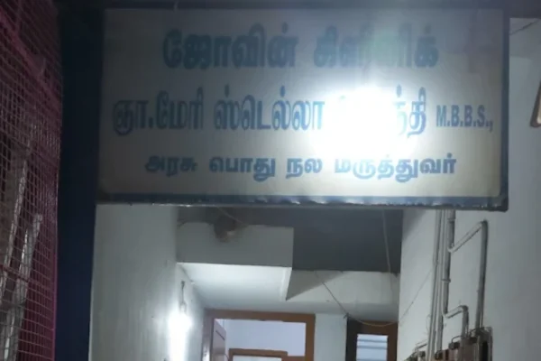 Image of: Jovin Clinic in KTC Nagar Tirunelveli
