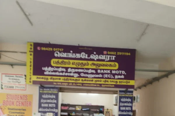 Image of: Venkateswara Reals Tirunelveli Land Buying And Selling