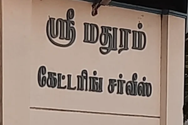 Image of: Sri Mathuram Catering Service Tirunelveli