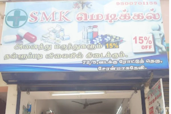 Image of: Smk Medicals Pharmacy In Cheranmahadevi Tirunelveli