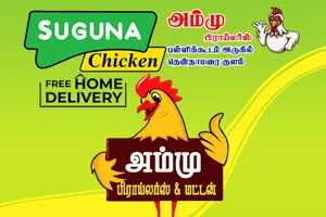 Image of: AMMU BROILERS And MUTTON in South Thamarai Kulam