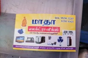 Image of: Matha Electronics Manavalakurichi Tamil Nadu