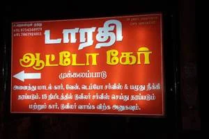 Image of: Dorathy Car Repairing in Chekkaravilai Tamil Nadu