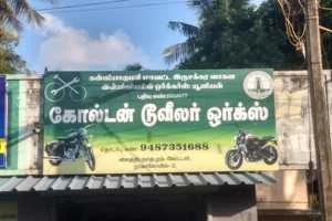 Image of: Golden Two Wheeler Works Nagercoil