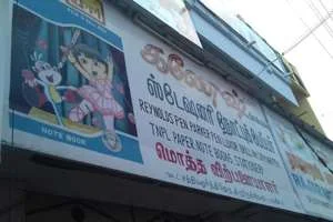 Ganesh Plastics Stationery Store in Tirunelveli