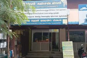 Image of: Fancy Heavy Driving School in Tirunelveli