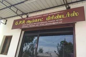 Image of: GPR Offset Printers in Palayamkottai Tirunelveli Tamil Nadu