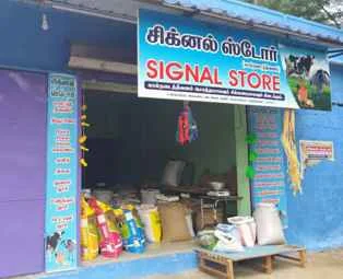 Image of: Signal Store Pet Food & Accessories in Melapalayam, Tirunelveli