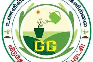 Image of: Greenwayhomegarden Garden Supplies in Tirunelveli