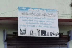 Image of: Anitha Electronic Service in Pettai Tirunelveli