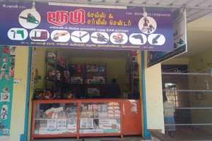 Image of: Ruby Service Centre in Thisayanvilai