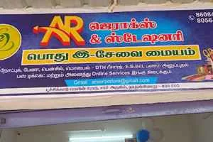 Image of: AR XEROX And STATIONERY in Nathan Kinaru Tamil Nadu
