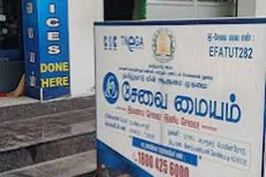 Image of: THANU INFOTECH E SEVI AND STATIONERY SHOP in Kovilpatti