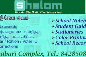 Image of: Shalom Book Stall Book Store in KTC Nagar