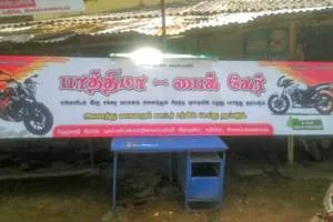 Image of: Fathima Bike Care And Auto Consulting in Melapalayam