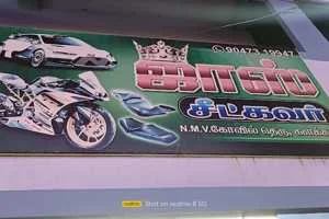 Image of: YAS Seat Cover Dealer in Kalakkad Tamil Nadu