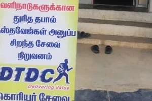 Image of: DTDC Courier Service Tirunelveli Pettai Location