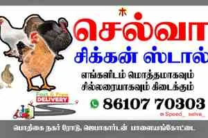 Image of: Selva Chicken Stall Tirunelveli Fresh Meat And Fish Products