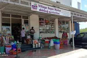 Image of: Village Super Market Household  Tirunelveli