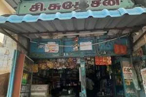 Image of: Sudesan Store Household  In Valliyur