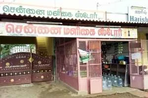 Image of: Chennai Maligai Household  Ponnakudi