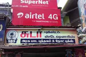Image of: Sudar Books & Stationaries Tirunelveli Town