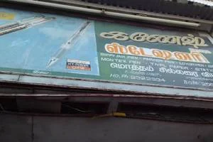 Image of: Ganesh Plastics & Stationery Palayamkottai Tirunelveli