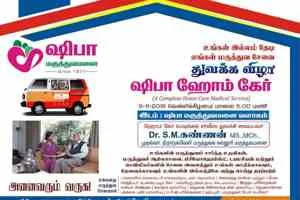 Shifa Home Care Services In Tirunelveli