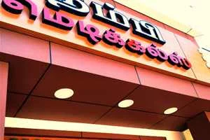 Image of: Nambi Medicals Pharmacy Valliyur Vadakkuvalliyur