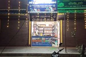 Image of: Ar Rahman Medical Pharmacy Palayamkottai Tirunelveli