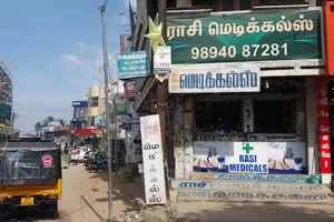 Image of: Rasi Medicals Pharmacy In Palayamkottai Tirunelveli