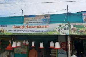 Image of: Kamaraj Veterinary Medical Shop And Pharmacy Tirunelveli