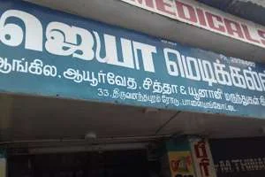 Image of: Jeya Medicals Pharmacy In Tirunelveli
