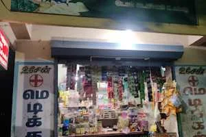 Image of: Hussain Medicals Pharmacy In Tirunelveli