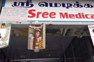 Image of: Sree Medical Pharmacy In Sivan West Car Street Palayamkottai
