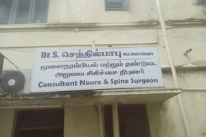 Image of: R.K.Medicals Pharmacy In Tirunelveli - Sodocel Referfol Acicarb