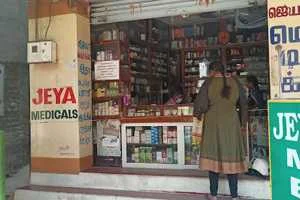 Image of: Jaya Medicals Siddha Ayurvedha Unani Medicines Tirunelveli