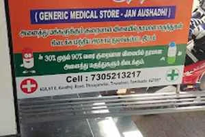 Image of: Makkal Marunthagam Jan Aushadhi Kendra Thisayanvilai
