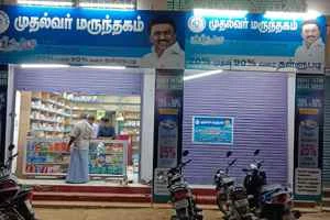 Image of: Mudhalvar Marundhagam Pharmacy Tirunelveli