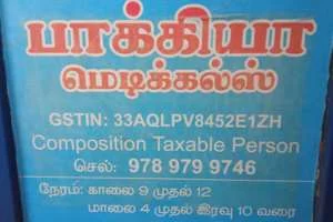 Image of: Bhagya Medicals Pharmacy In Perumalpuram Tirunelveli