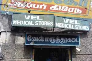 Image of: Vel Medical Stores Pharmacy Tirunelveli Town