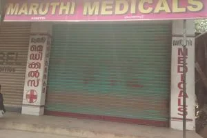 Image of: New Maruthi Medicals Pharmacy In Tirunelveli