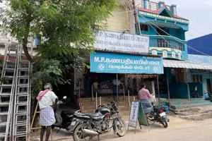 Image of: M.P.Ganapathyapillai Medical Store Kovilpathu