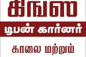 Image of: Kings Caters And Events in Tirunelveli