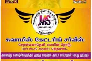 Ms Swamys Catering Event Catering In Pattamadai