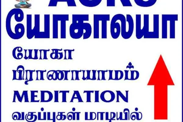 Image of: ACRS Yogalaya - Traditional Yoga and Wellness