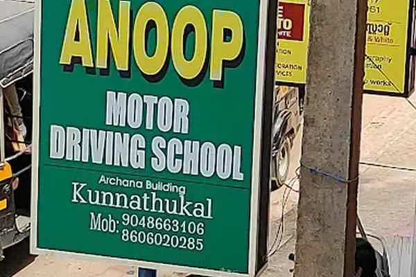 Image of: Anoop Motor Driving School - Reliable Driver Training and Safety Lessons