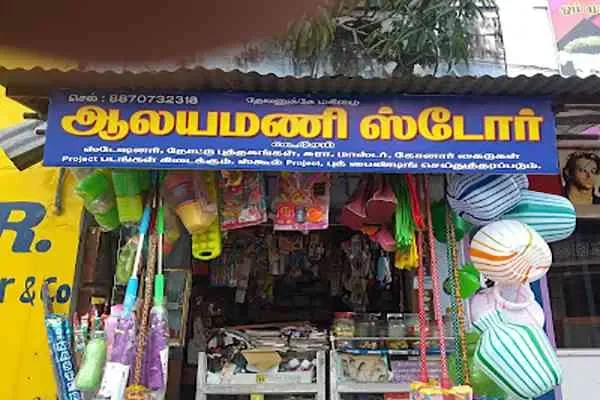 Image of: Aalayamani Store - Your One-Stop Shop for Quality Groceries and Essentials