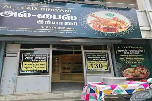 Image of: Al Faiz Biryani - Aromatic and Flavorful Biryani for Every Occasion